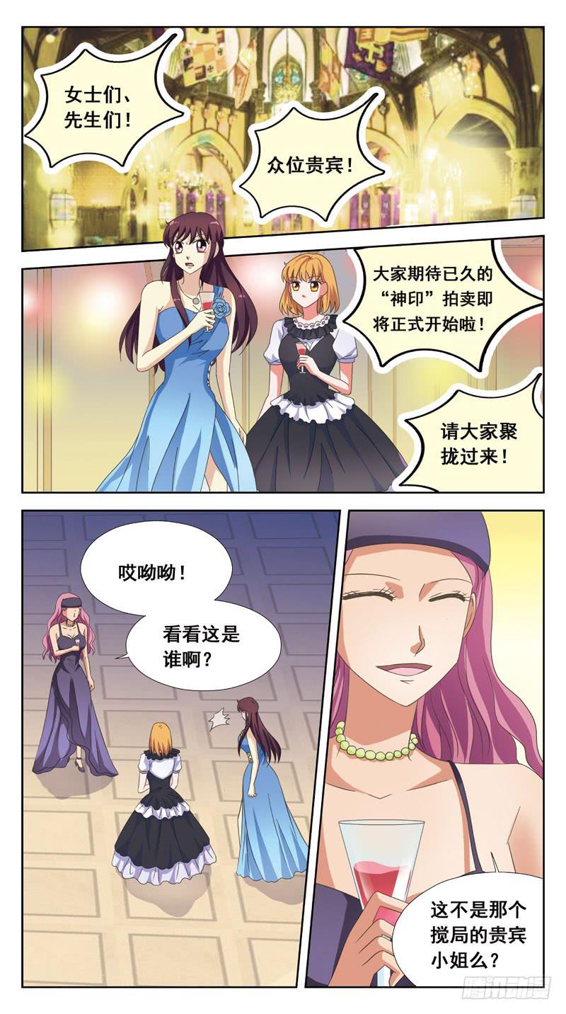 159话-与此同时12