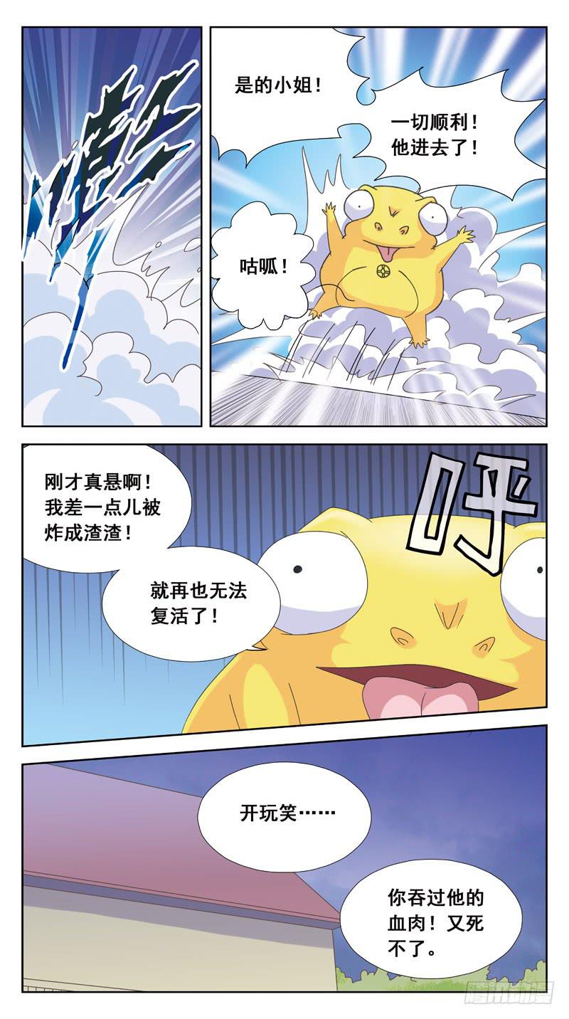 159话-与此同时2