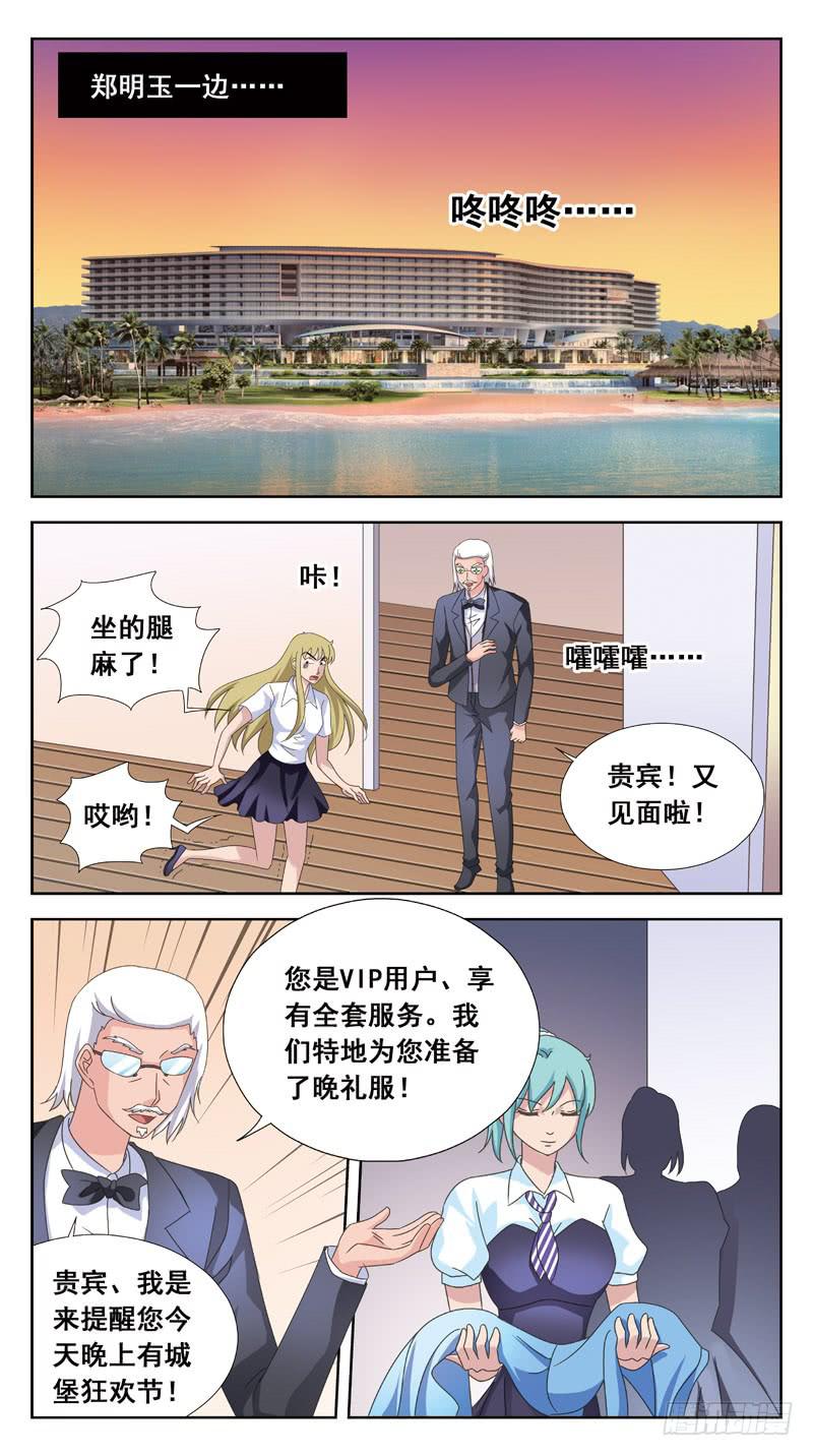 159话-与此同时4