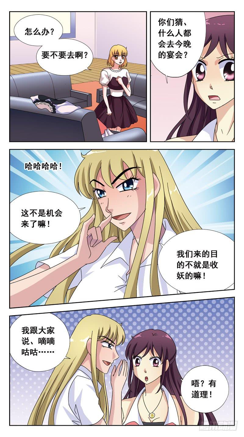 159话-与此同时6