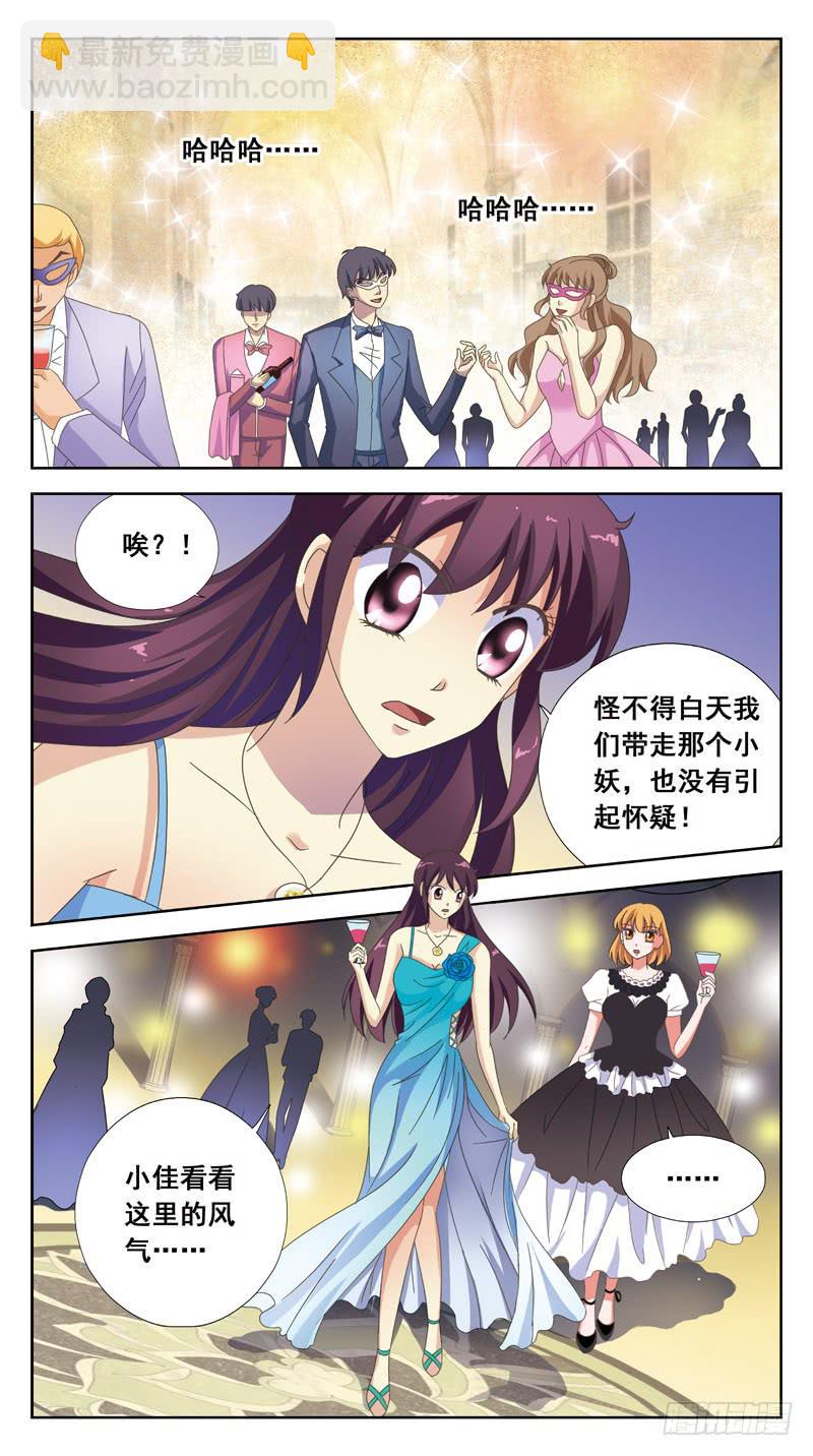 159话-与此同时8