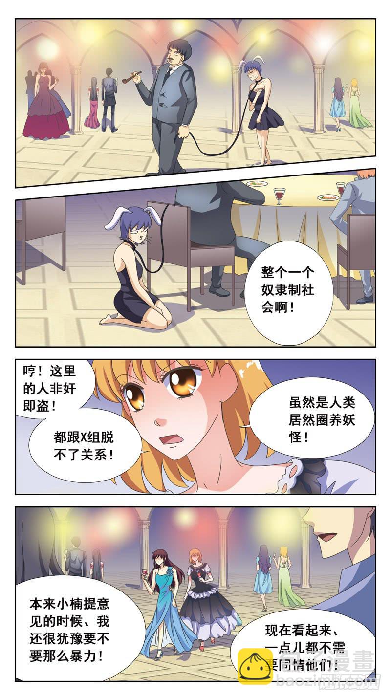 159话-与此同时9