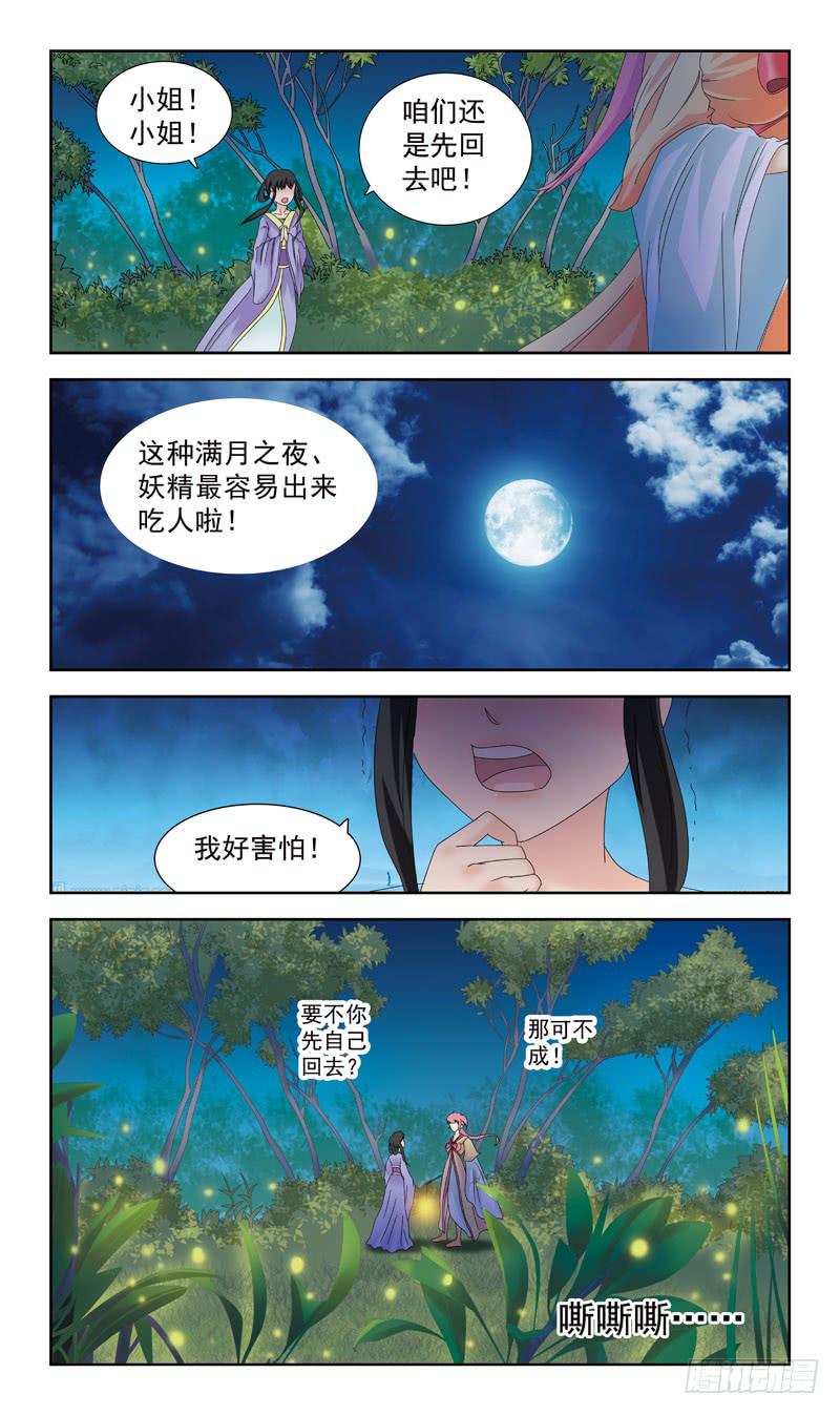 163话-番外:往事3