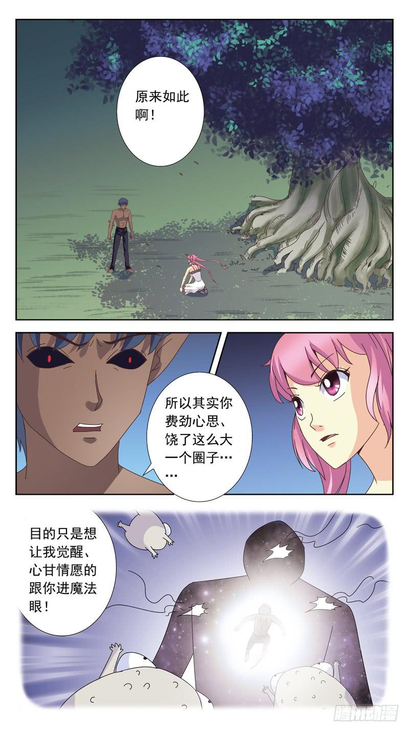 166话-摄魂1