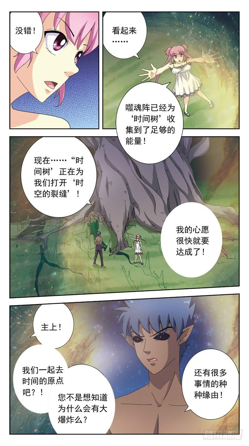 166话-摄魂10