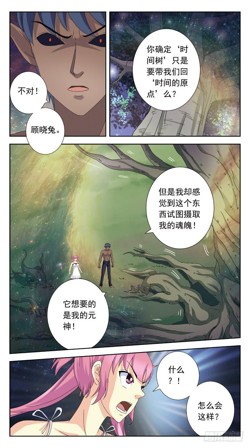 166话-摄魂12
