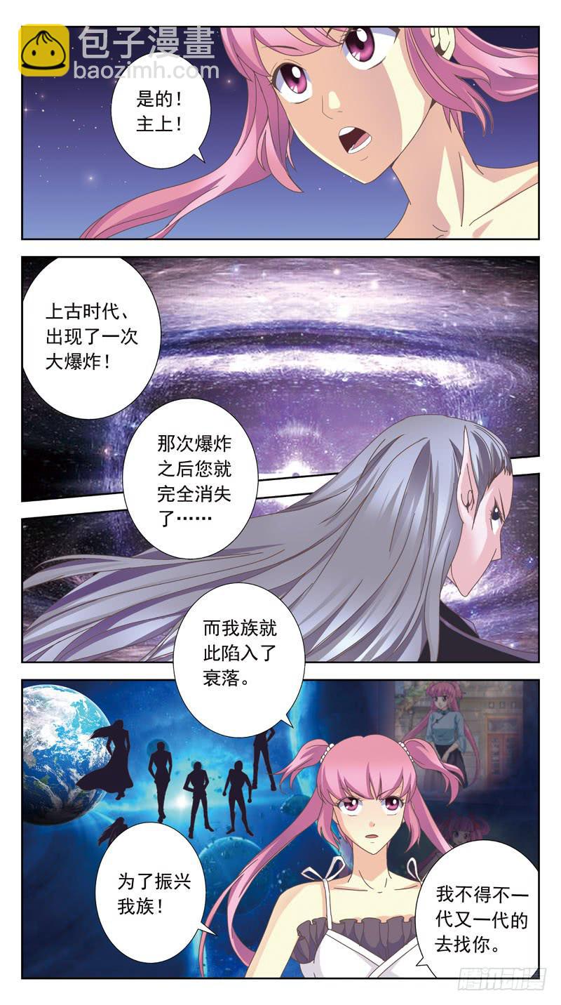 166话-摄魂2