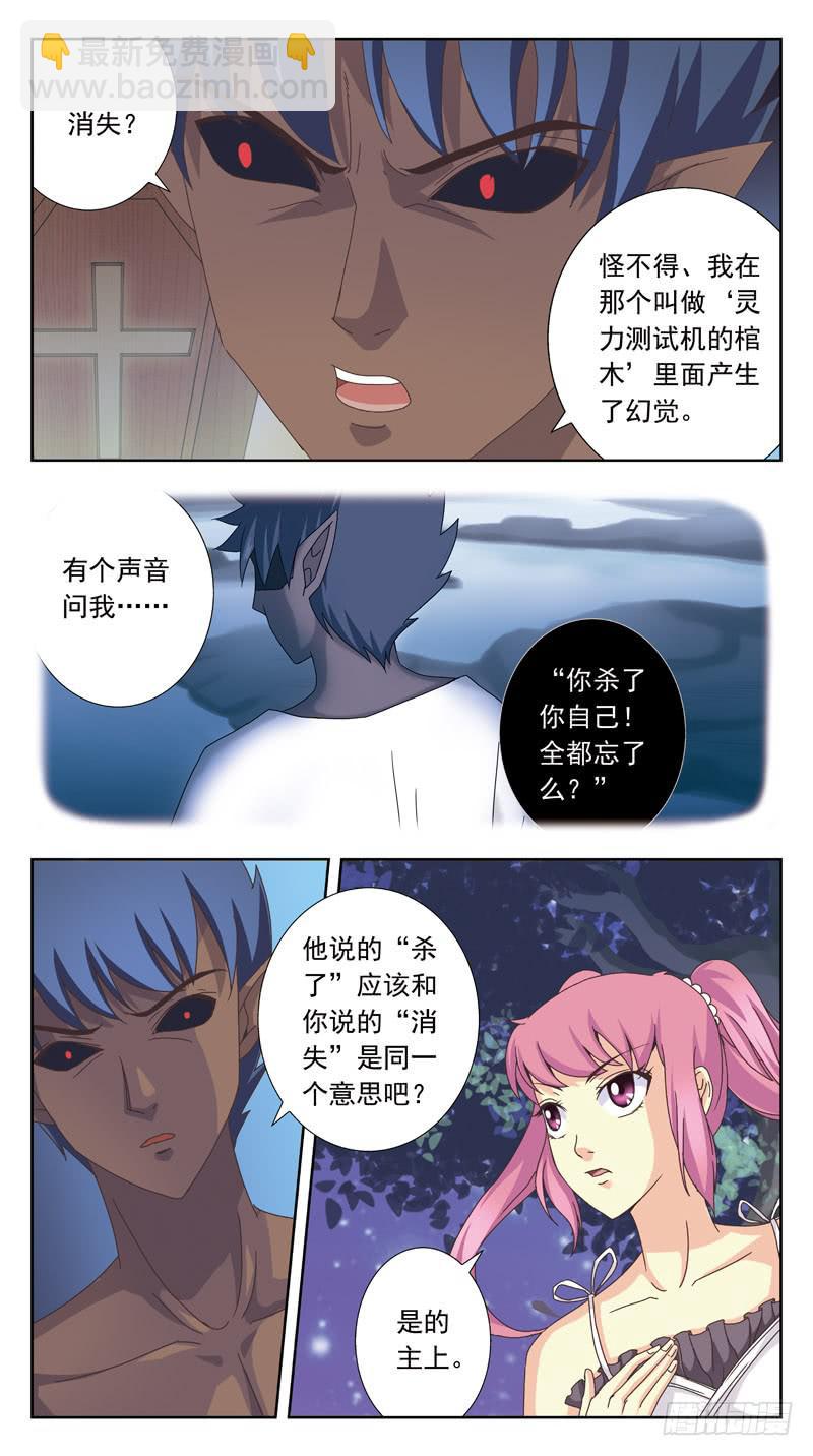 166话-摄魂3