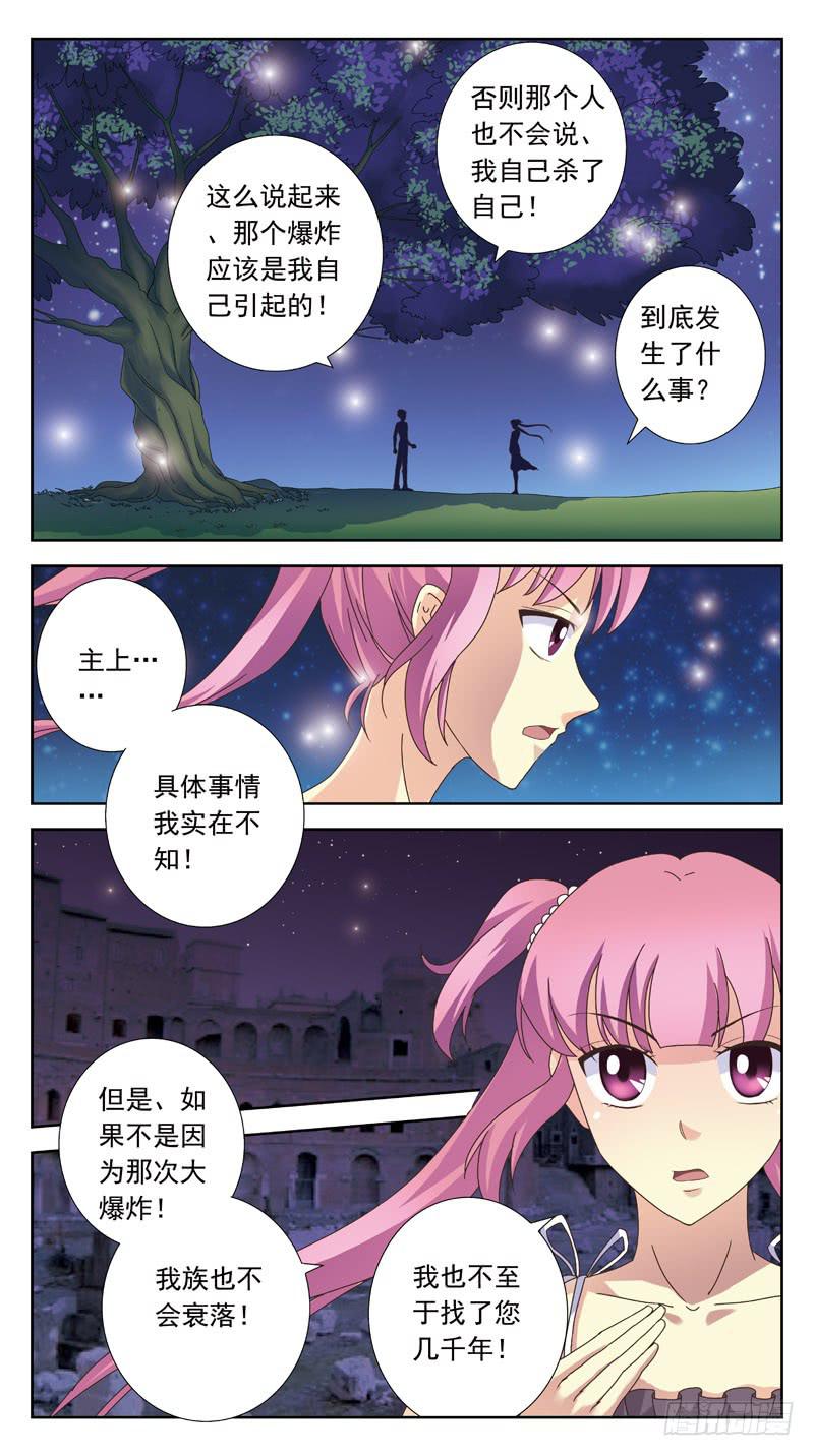 166话-摄魂4