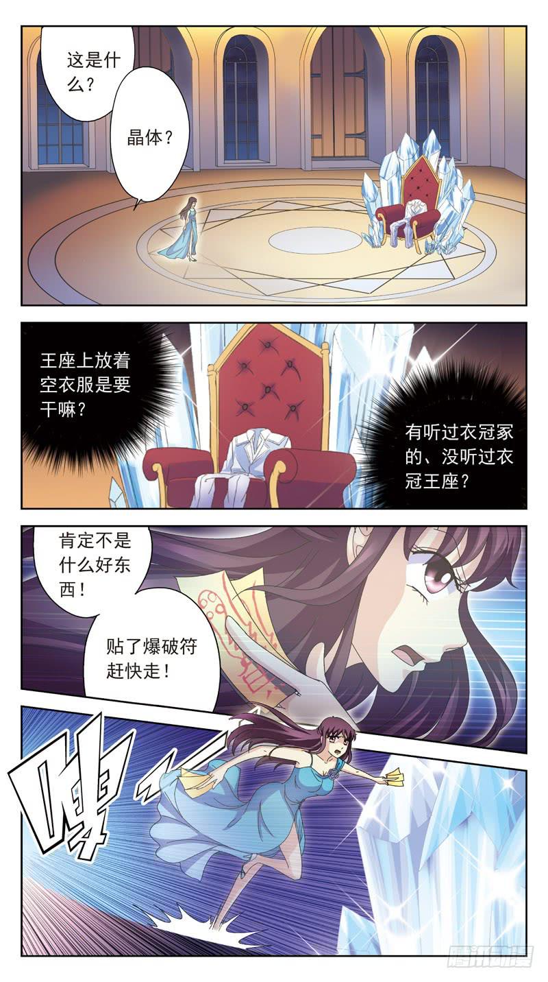 171话-不同角度2