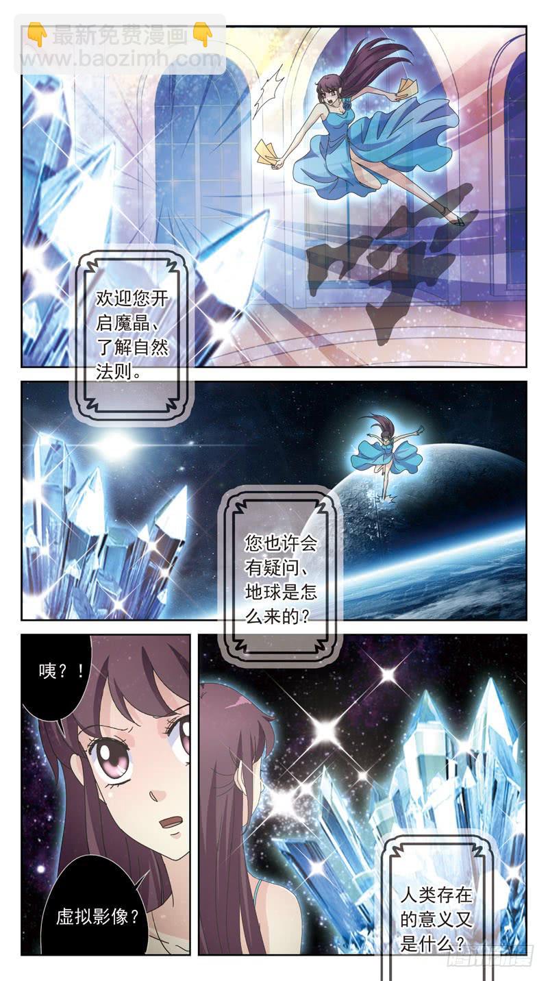 171话-不同角度3