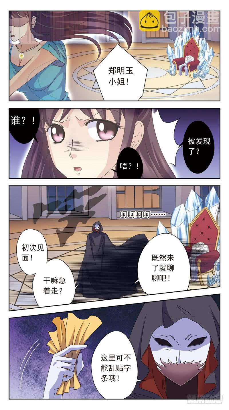 171话-不同角度7