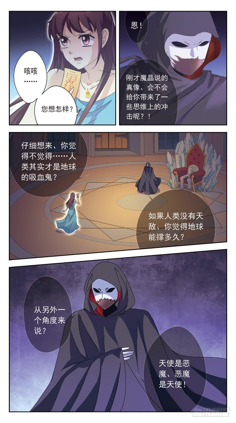 171话-不同角度9