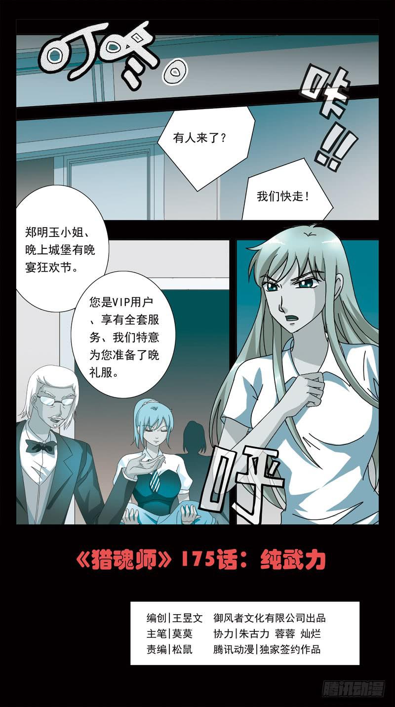 175话-纯武力0