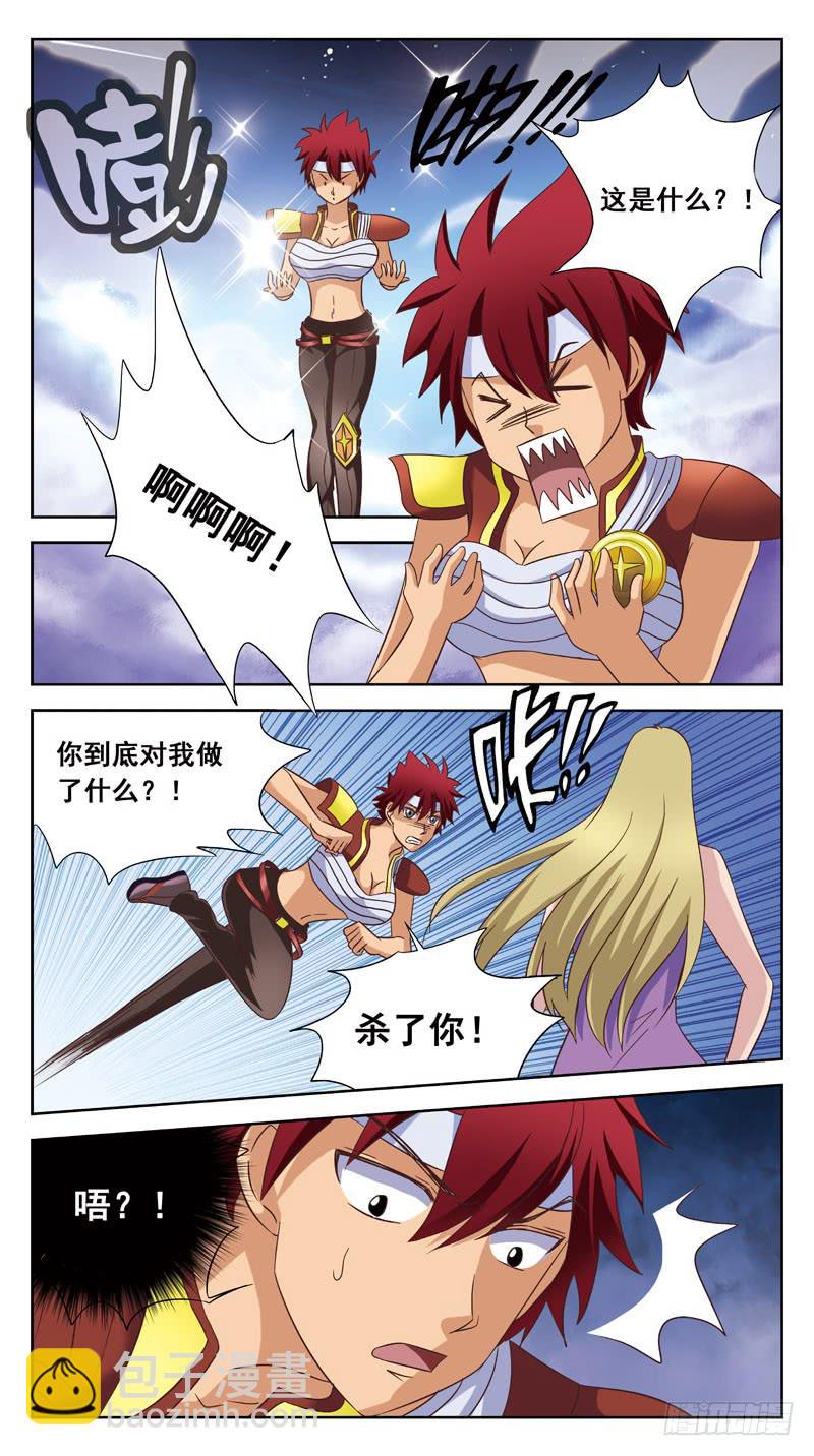 176话-下咒6