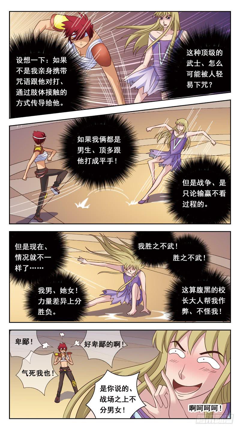 176话-下咒9