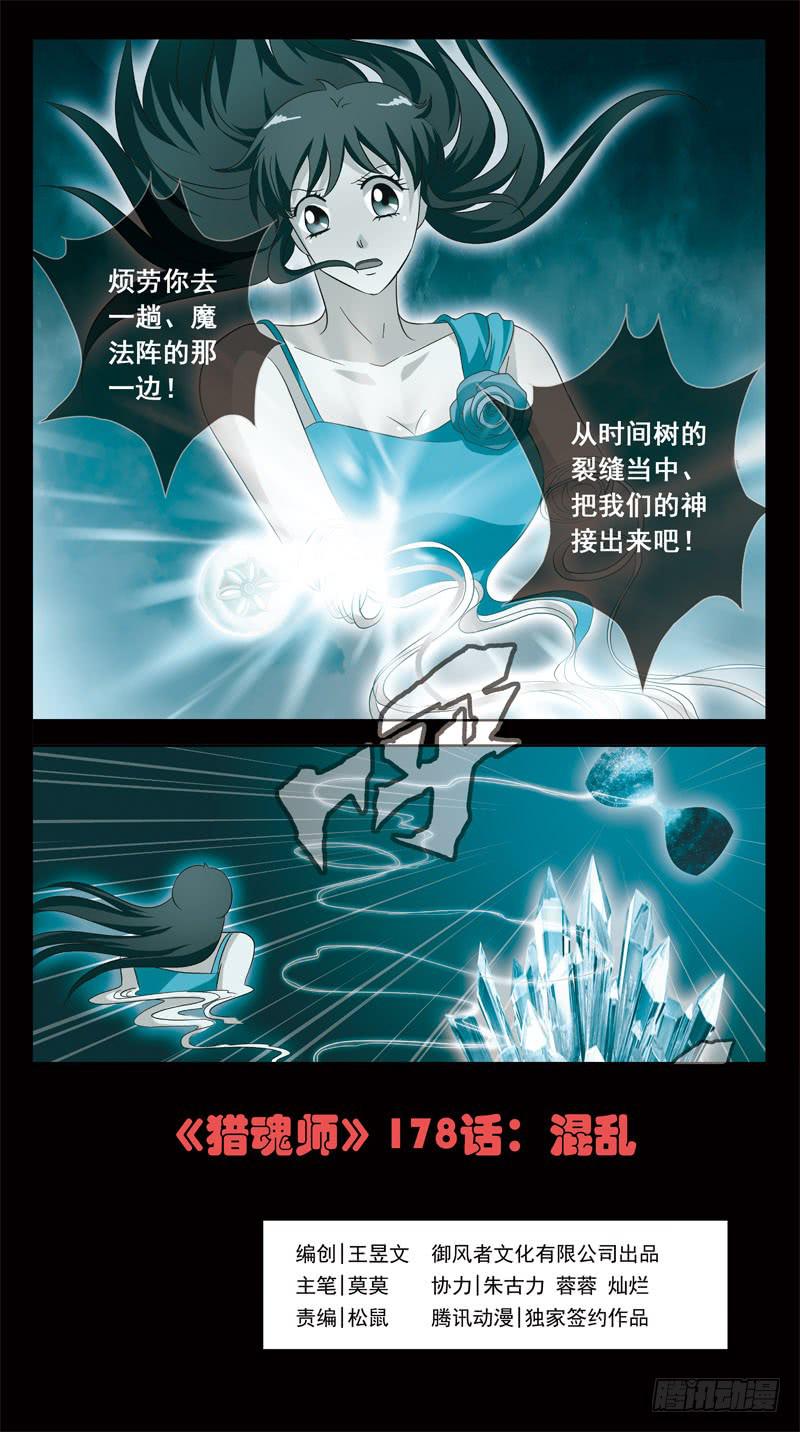 178话-混乱0