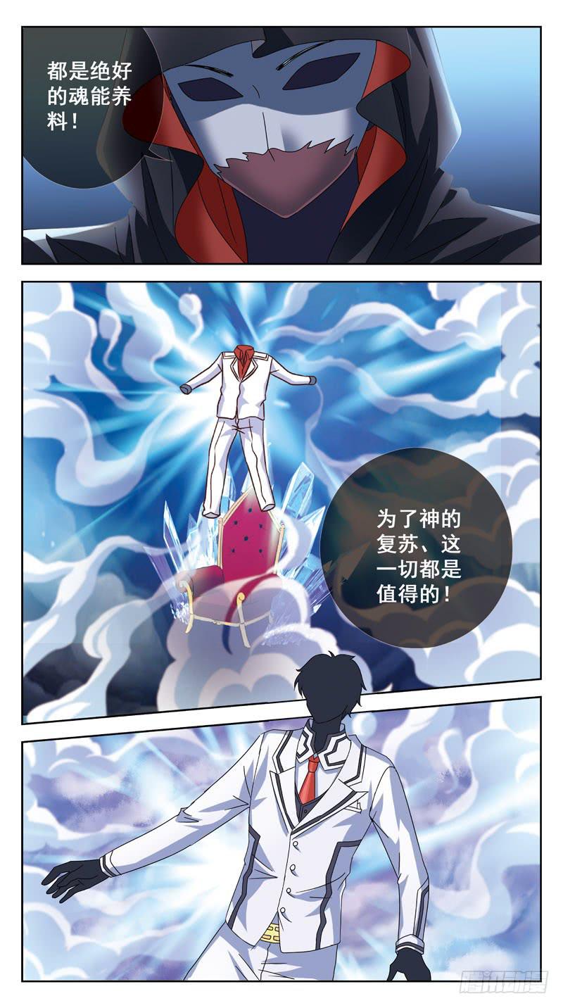 178话-混乱10