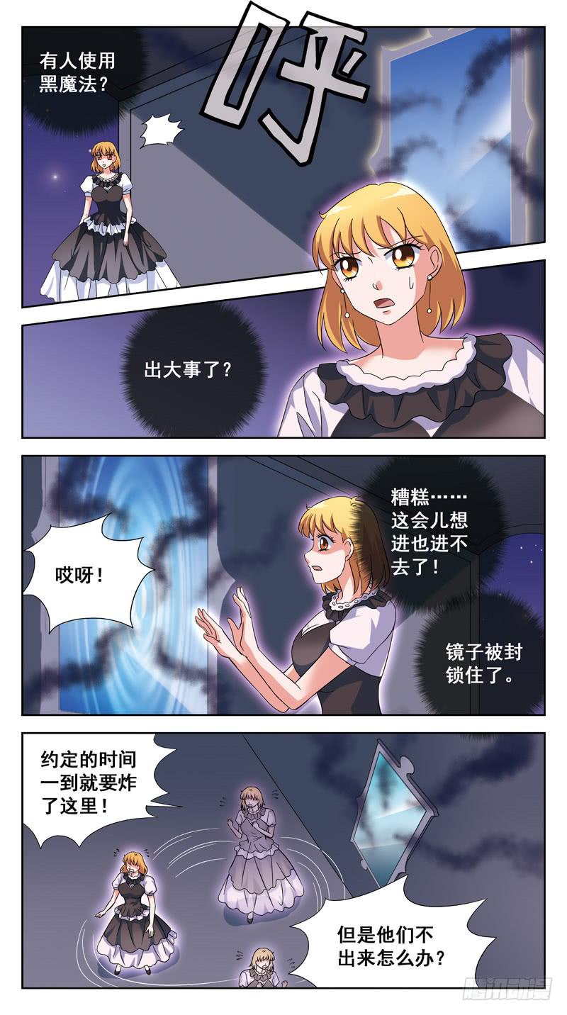 178话-混乱3