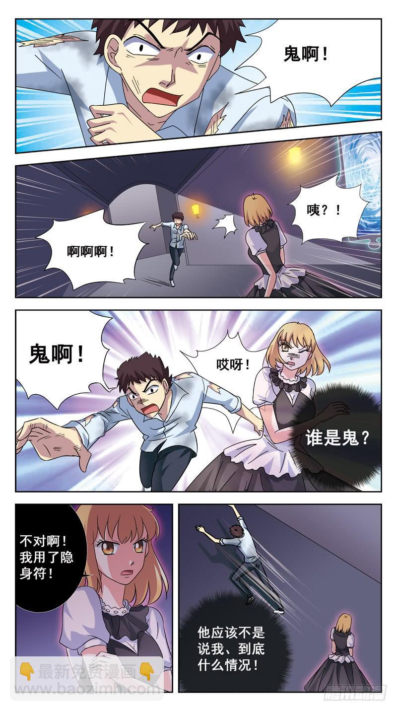 178话-混乱4