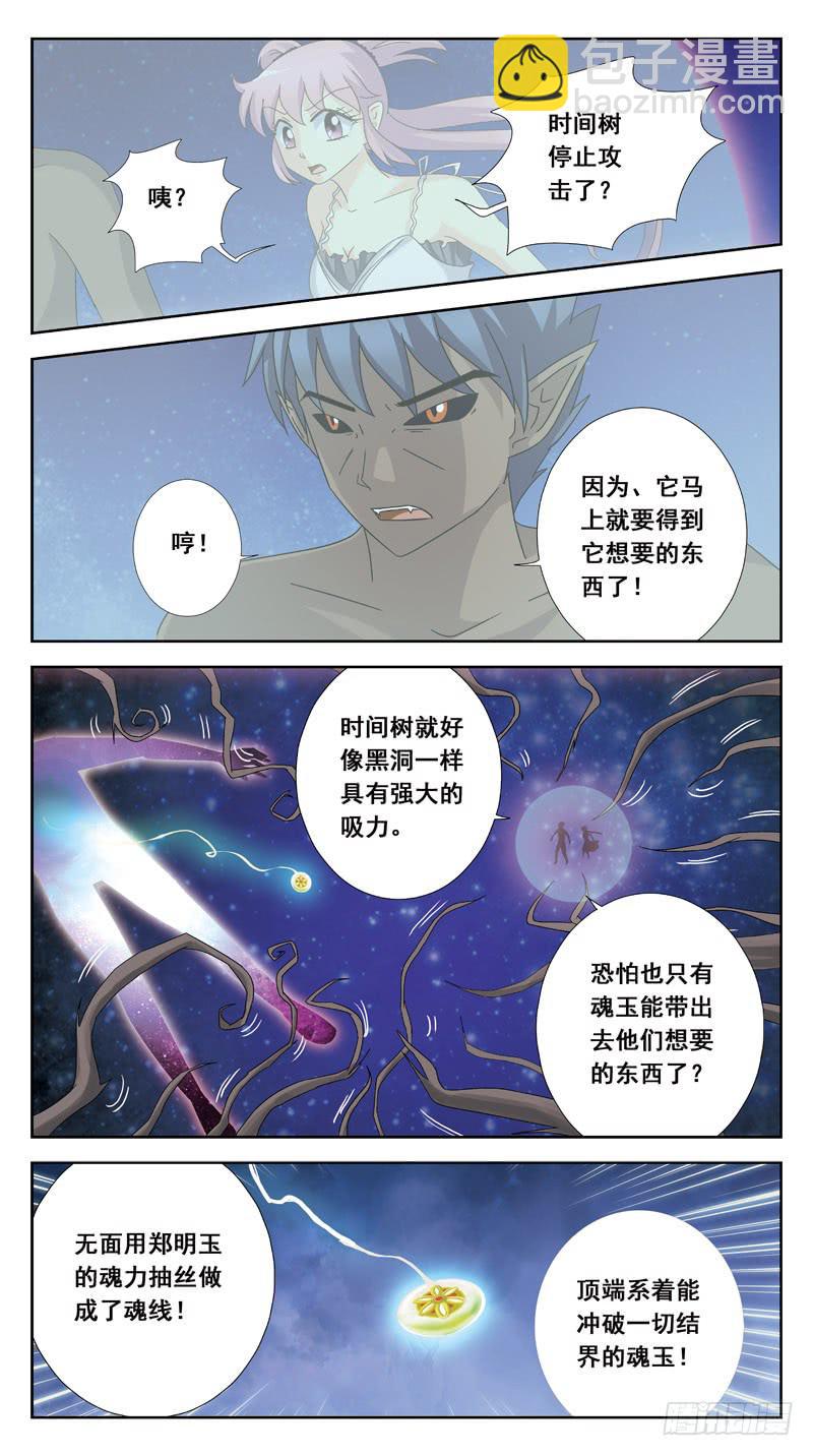179话-魂线1