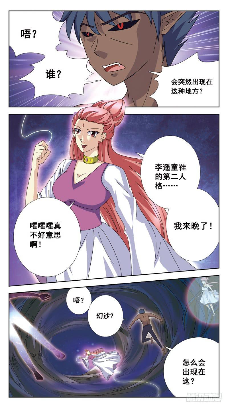 179话-魂线12
