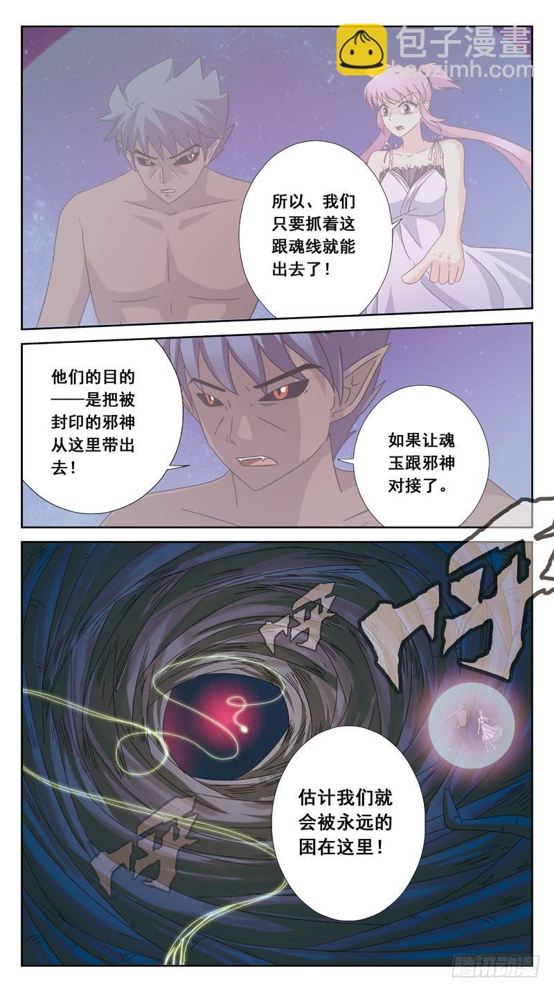 179话-魂线2