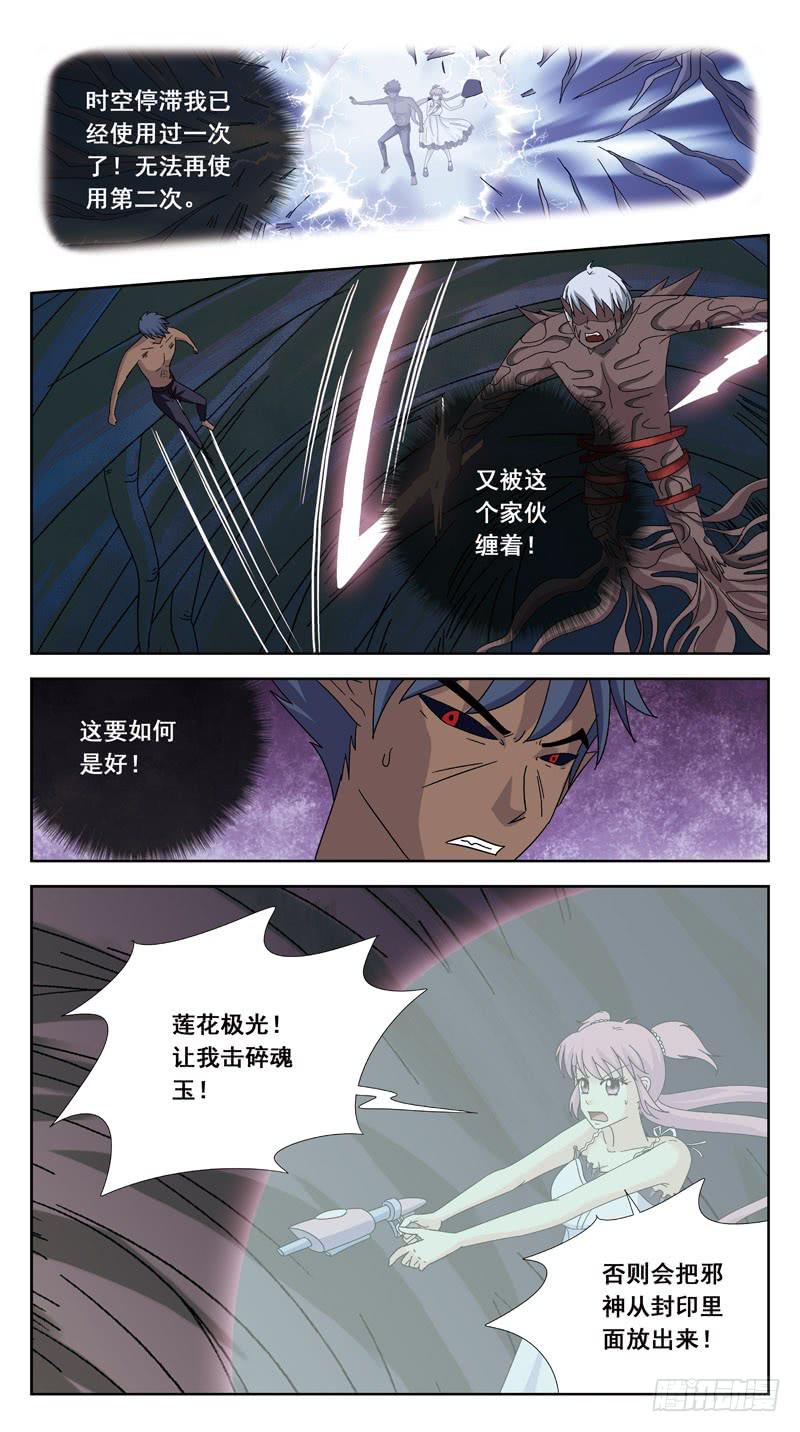 179话-魂线8