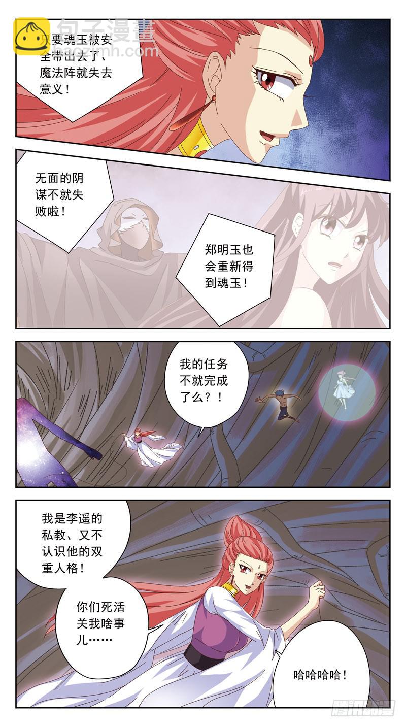 180话-幻沙老师10