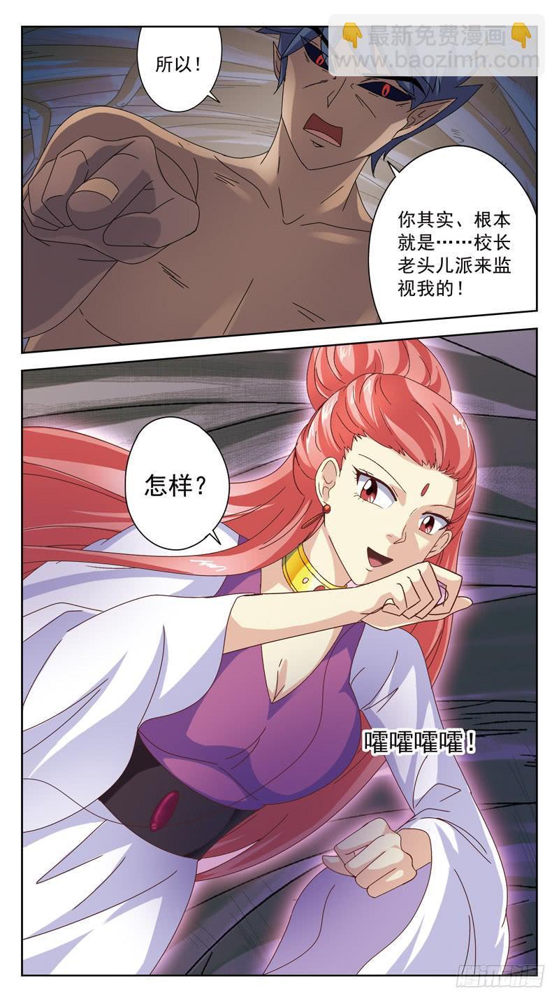 180话-幻沙老师11