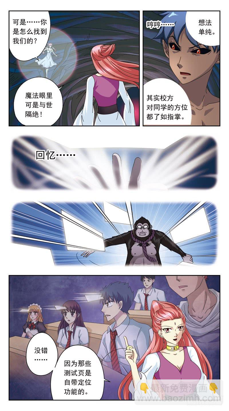 180话-幻沙老师2