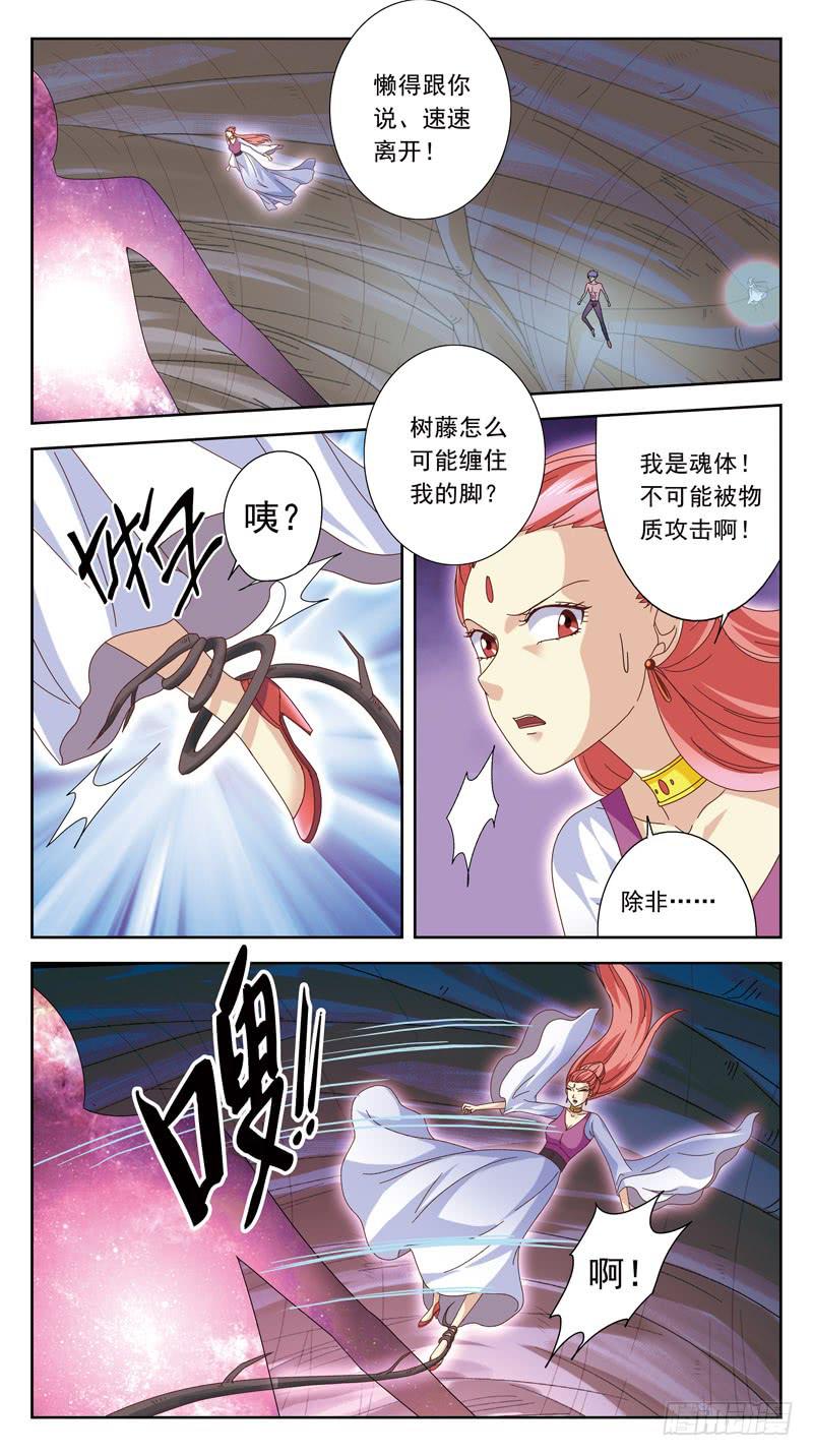 181话-邪神附身1
