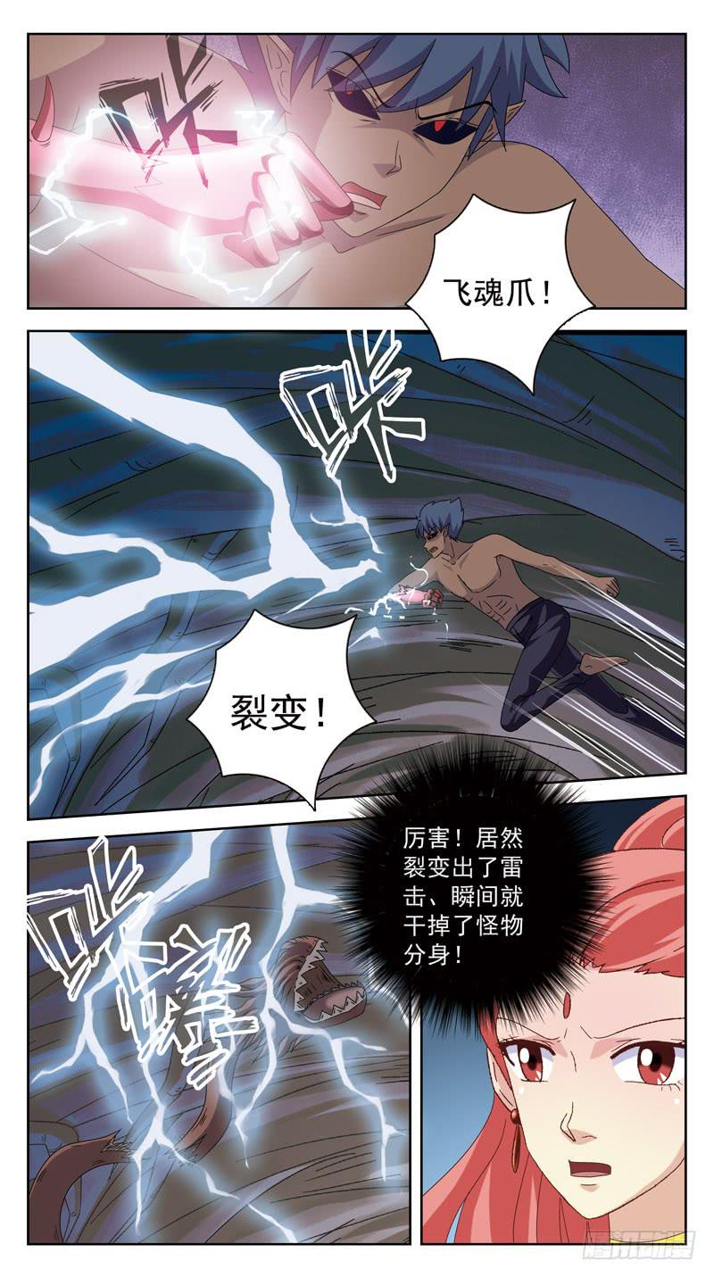 181话-邪神附身10