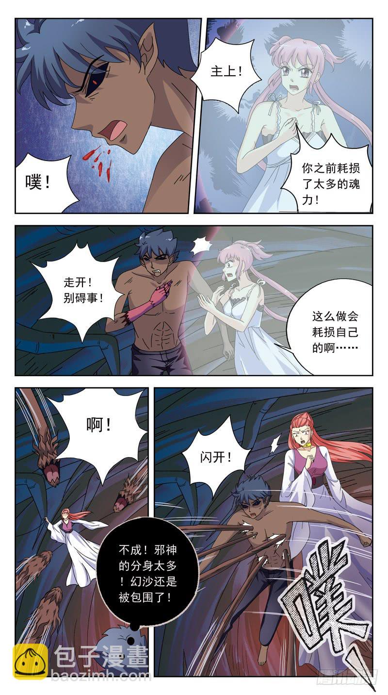 181话-邪神附身11