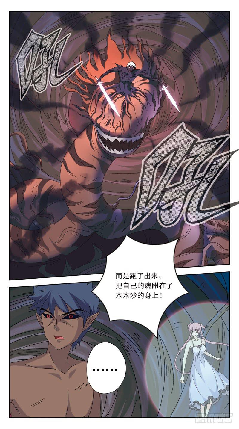 181话-邪神附身3