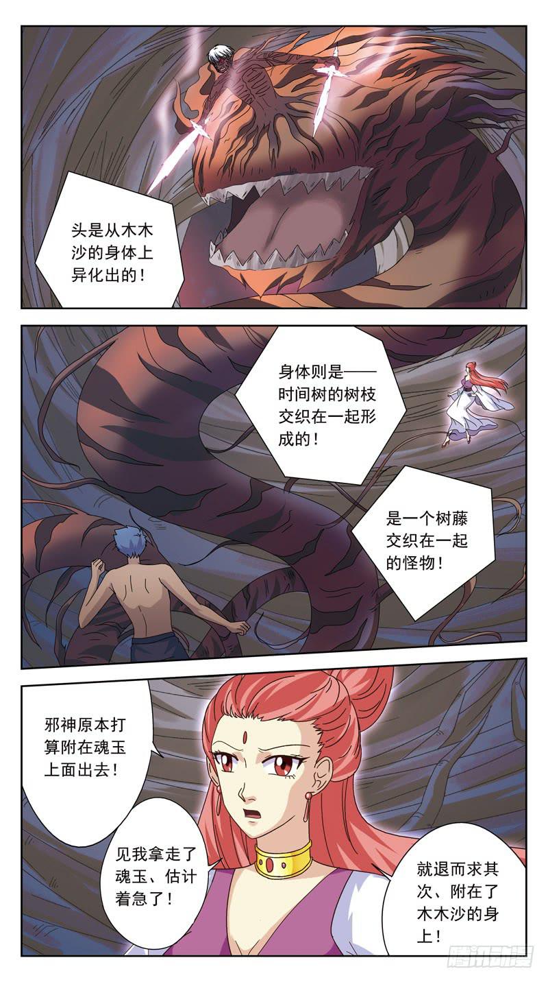 181话-邪神附身4