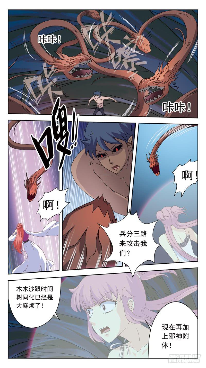 181话-邪神附身9