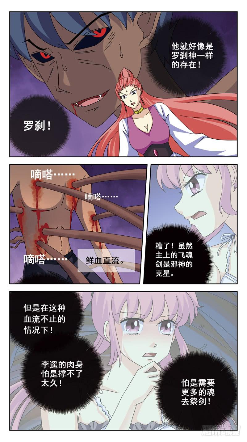 182话-激战10