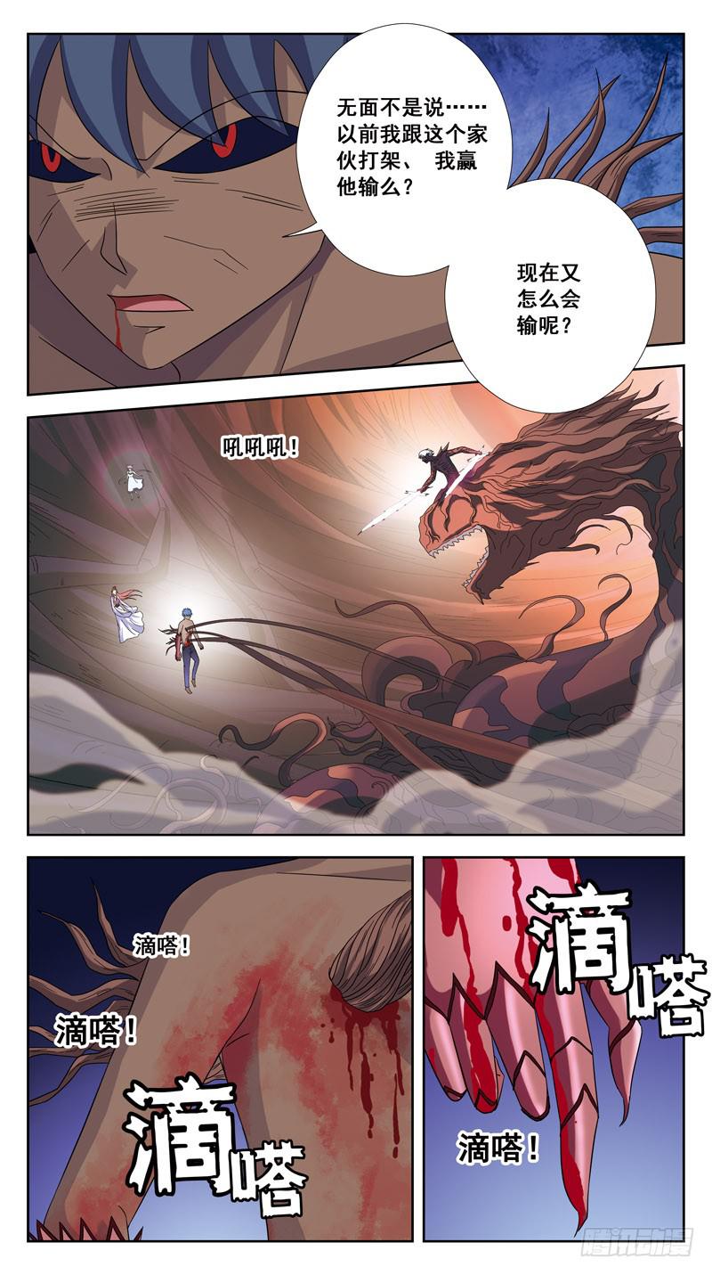 182话-激战2