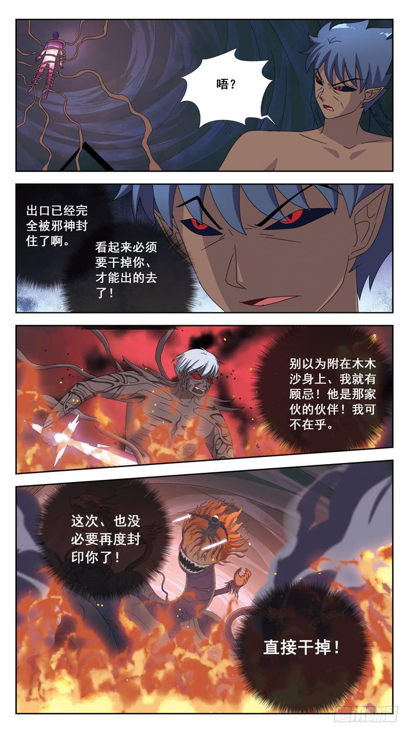 182话-激战6