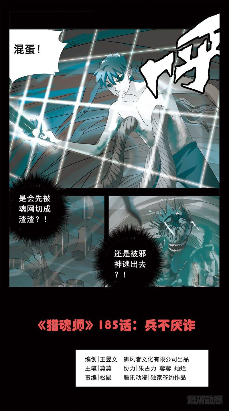 185话-兵不厌诈0