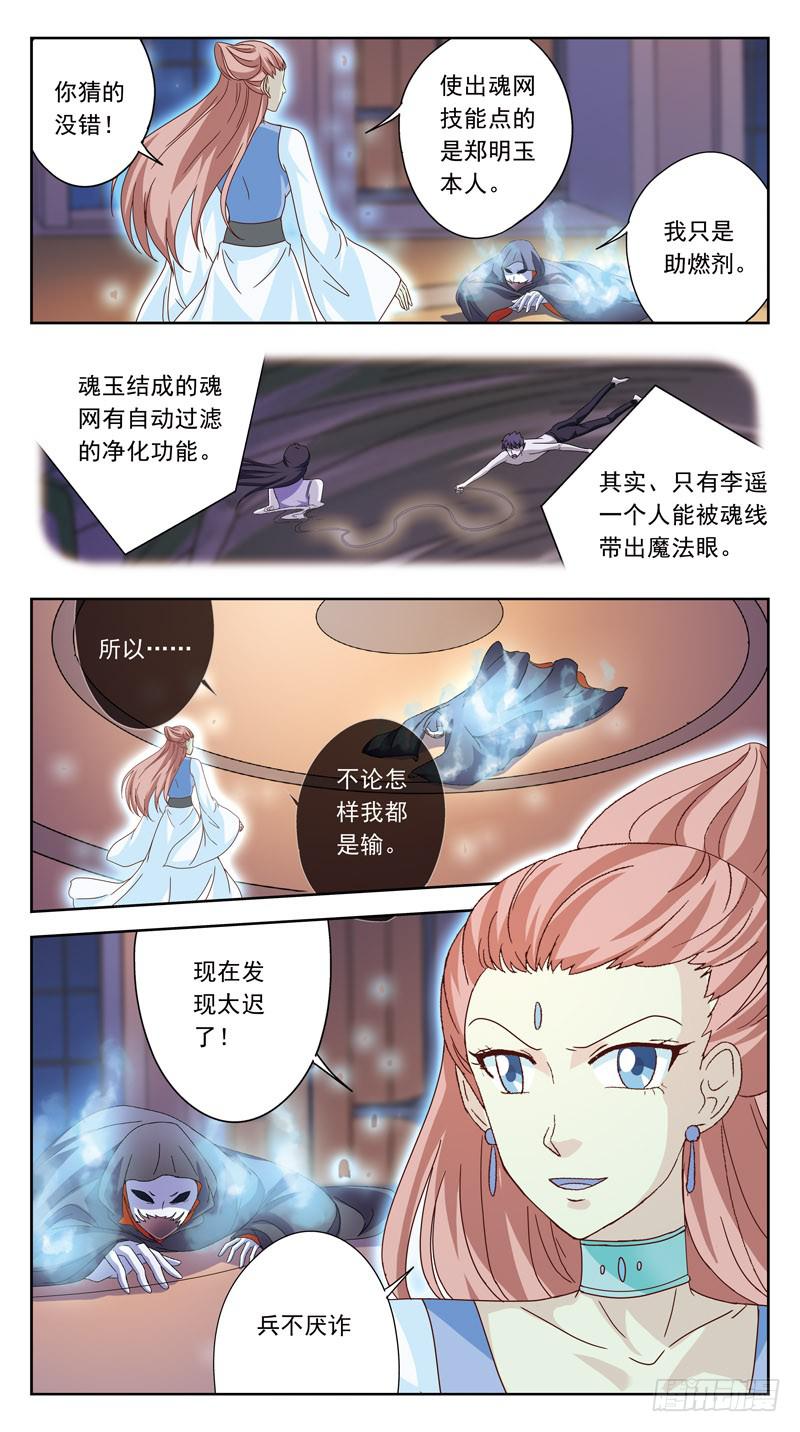185话-兵不厌诈10