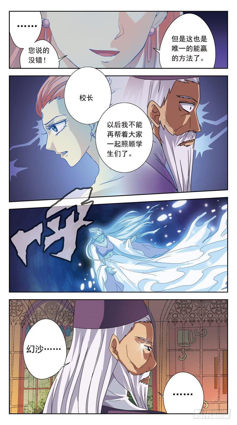 185话-兵不厌诈12