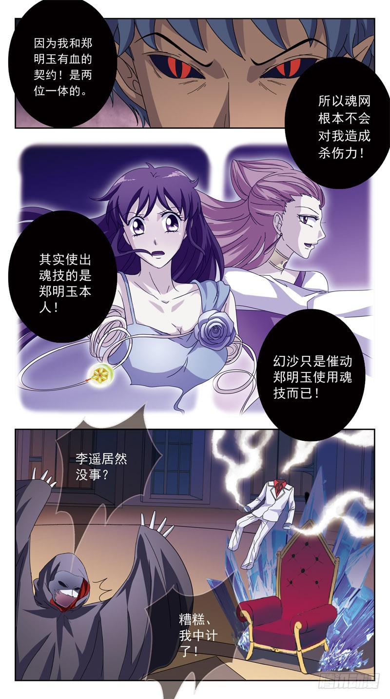185话-兵不厌诈2
