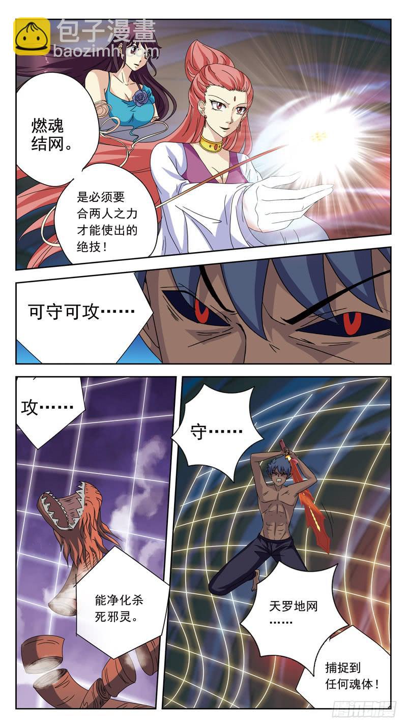 185话-兵不厌诈5