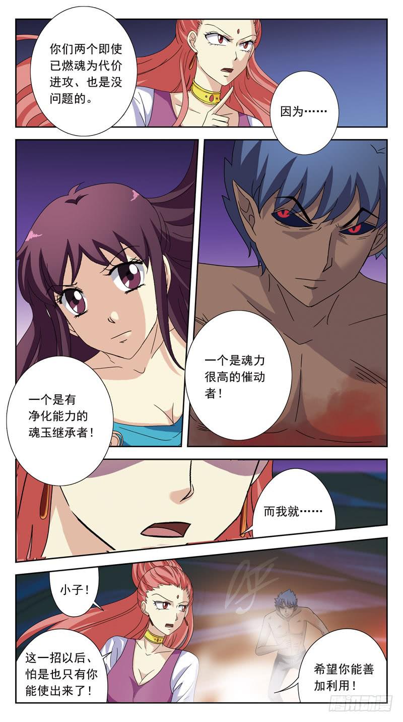 185话-兵不厌诈6