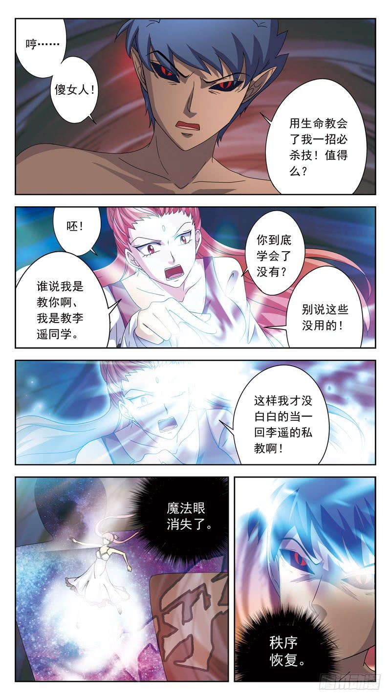 185话-兵不厌诈7