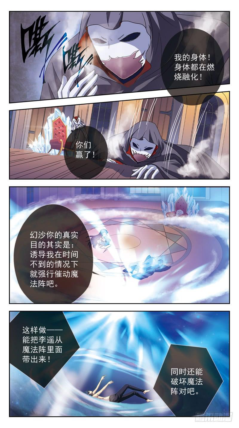 185话-兵不厌诈9