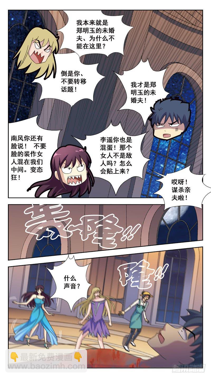 186话-汇合11