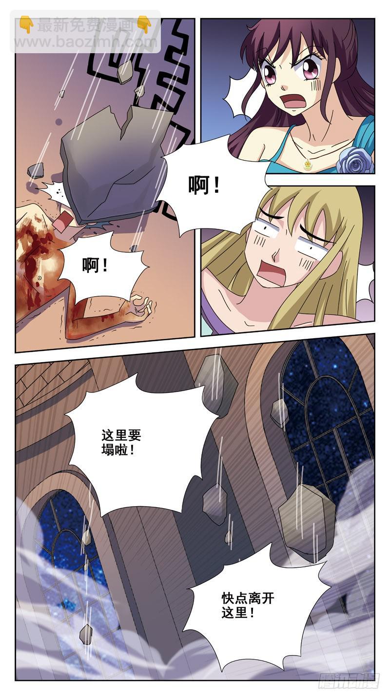 186话-汇合12